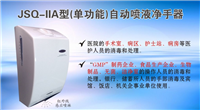 JSQ-IIA型(單功能)自動(dòng)噴液凈手器